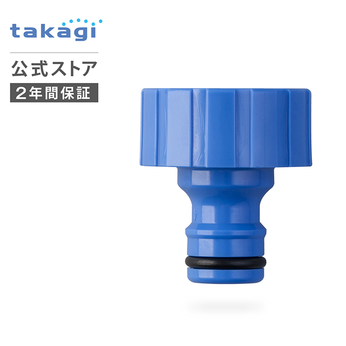 物品 散水用ワンタッチパイプ G301 タカギ takagi 公式 安心の2年間