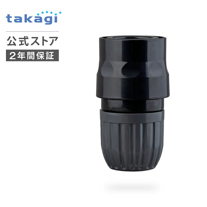 つくね様　専用 楽天市場】コネクター ラクロックコネクター G1079GY タカギ