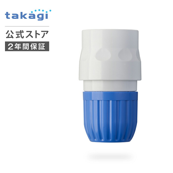 楽天市場】散水用ワンタッチパイプ G301 タカギ takagi 公式 【安心の2