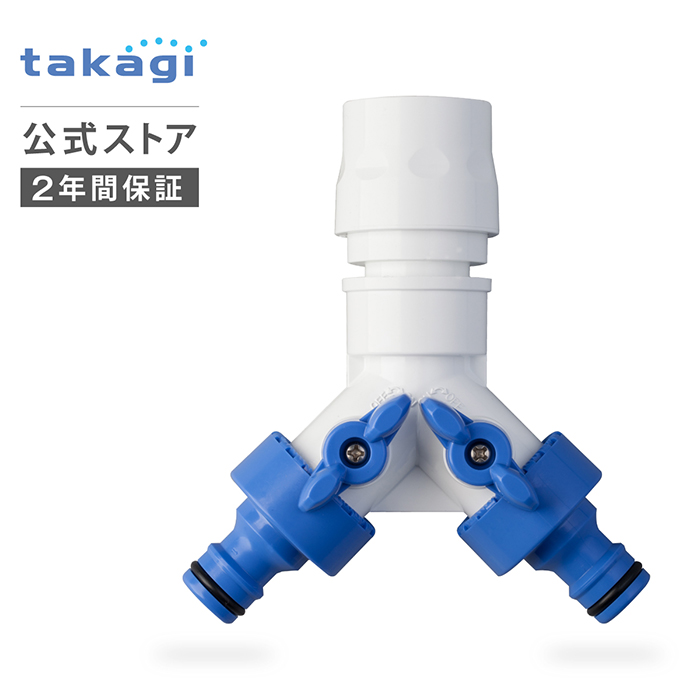 たかくん専用商品 タカギ 交換用部品 1.2mホースセットφ15(CBK) XGZ0255 takagi
