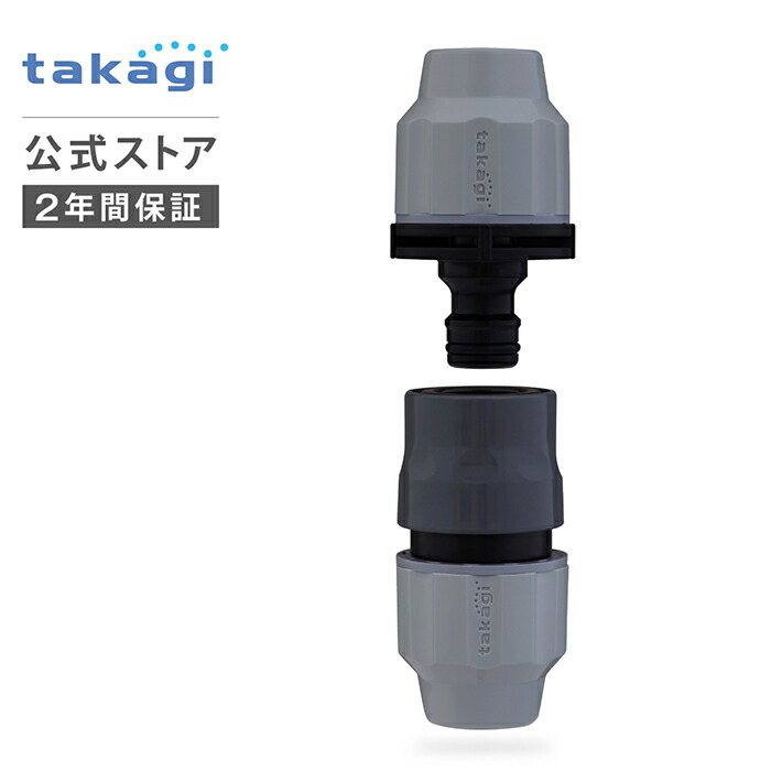 楽天市場】リフトメタル 延長足1本 XGZ0244 タカギ takagi