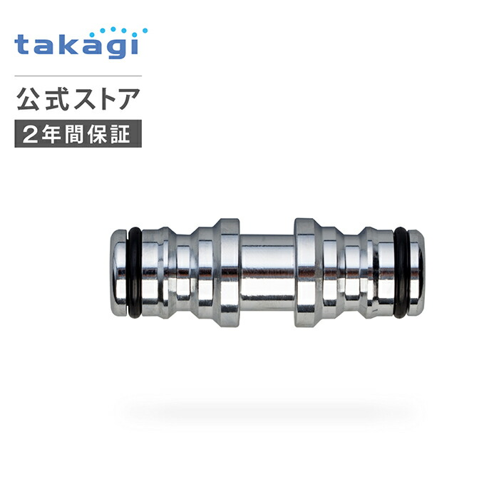 Taka2さん専用 タカギ 交換用部品 1.2mホースセットφ15(CBK) XGZ0255 takagi
