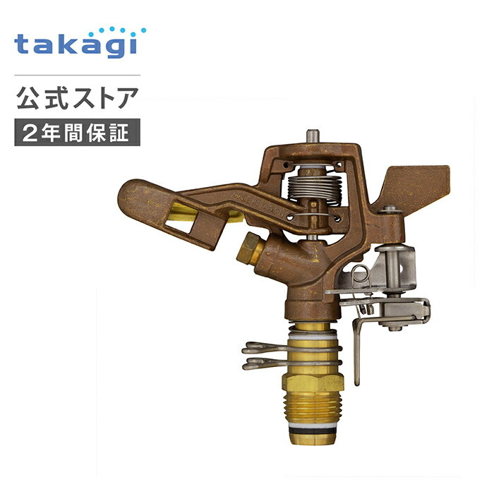 ※激レア！　パルチザン掃討章リング 楽天市場】スプリンクラー メタルパルススプリンクラー(1/2フル