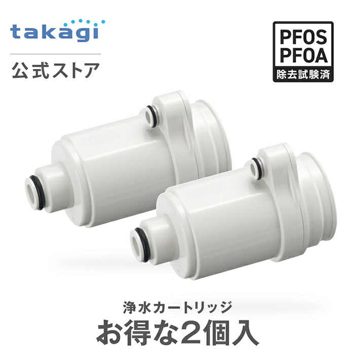 蛇口直結・一体型浄水器のカートリッジ一覧｜株式会社タカギ
