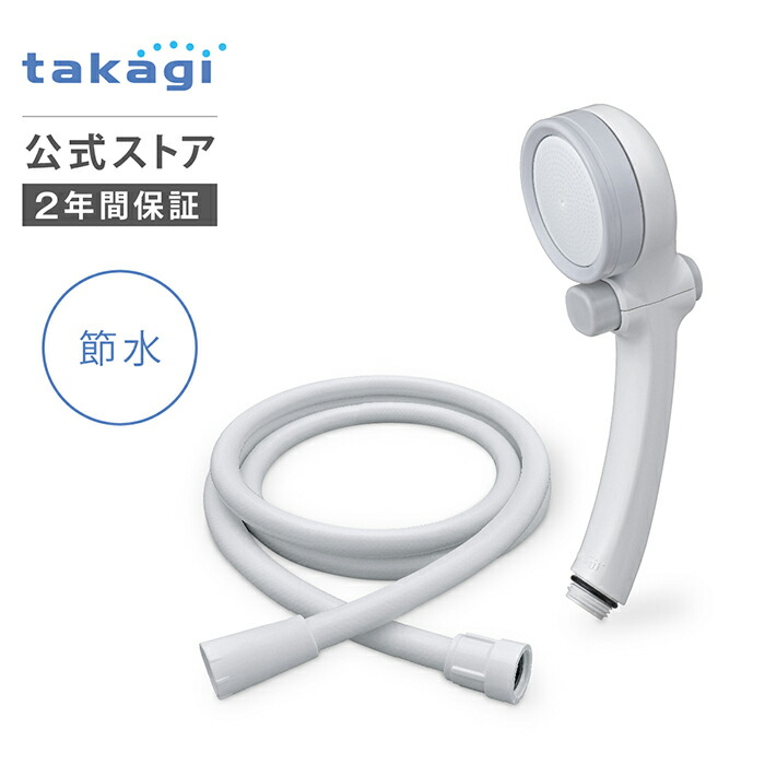 楽天市場】タカギ シャワーヘッド マッサージ シャワピタ 1.6mホース