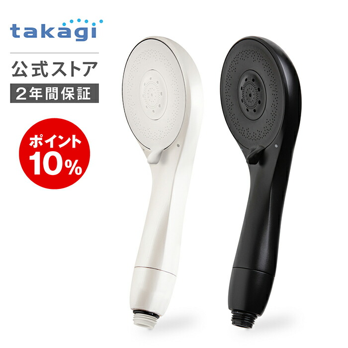 楽天市場】キレイストシャワー 浄水カートリッジ 2個入 タカギ