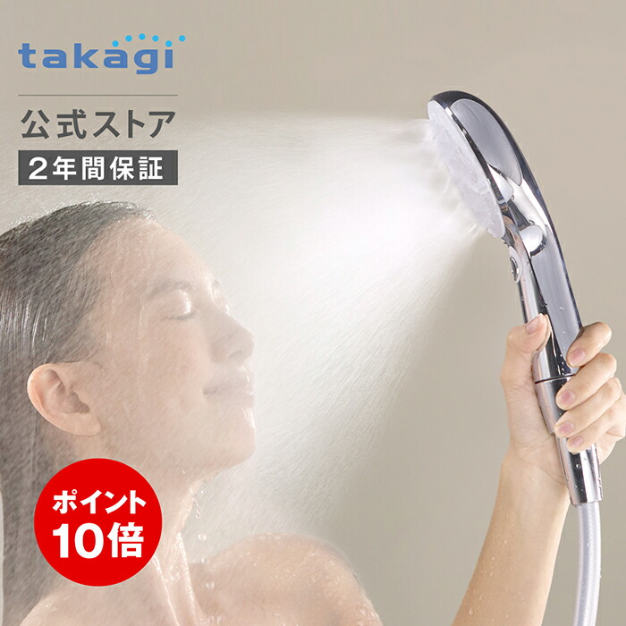 楽天市場】シャワーヘッド タカギ ウルトラファインバブル 浄水