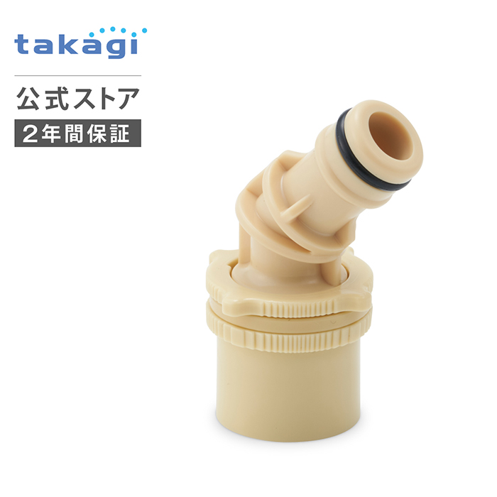 蛇口ニップル 地下散水栓ニップル QF076KHI タカギ takagi 公式 売り出し