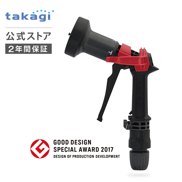 タカギ(takagi) 散水ノズル タフギアメタルノズル 普通ホース 金属ノズル 頑丈 QG555  ggw725x Amazon | タカギ(takagi) 散水ノズル タフギアメタルFA 普通