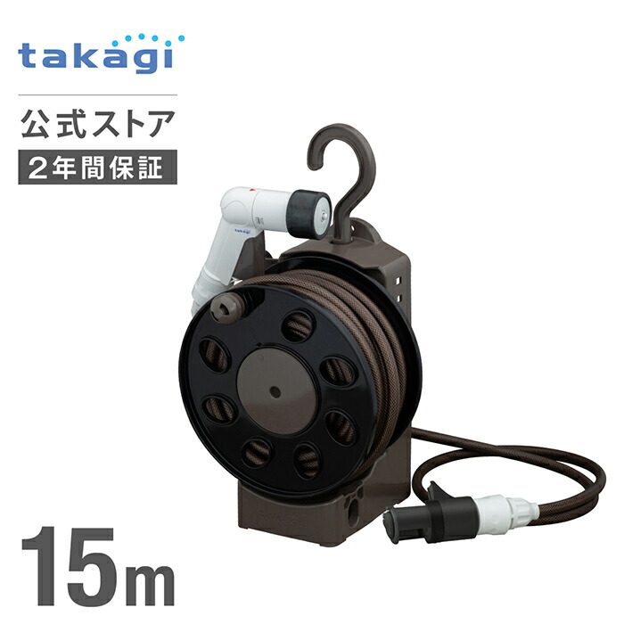 ホースリール 20m おしゃれ 掃除 内径12mm タカギ 洗車 ホース takagi 家庭菜園 おすすめ 公式 園芸 安心の2年間保証4,378円  タフブラウン R220TBR