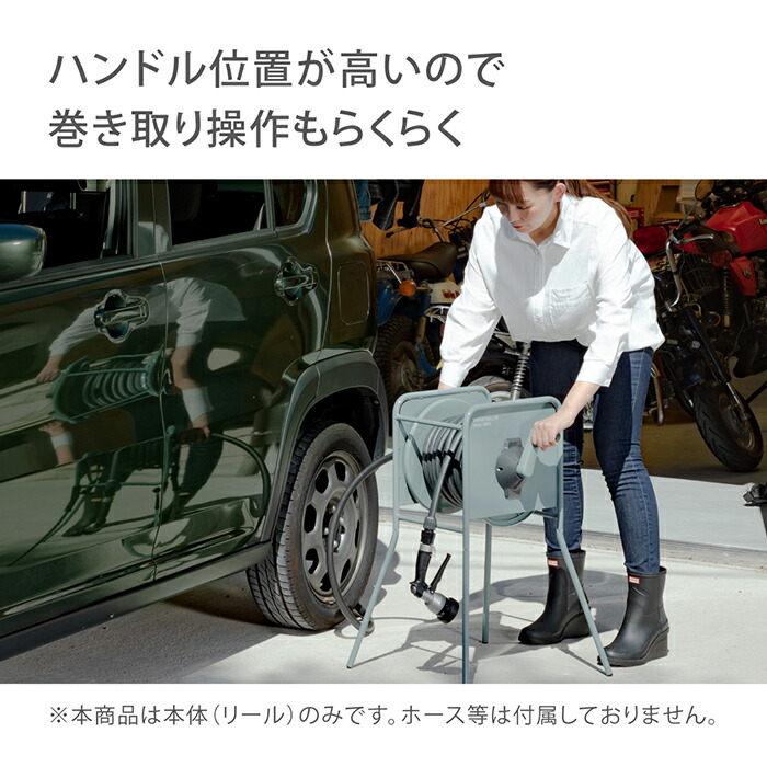 【楽天市場】ホースリール リフトメタル 空リール ホース おしゃれ 園芸 家庭菜園 洗車 掃除 RF300GY タカギ takagi 公式