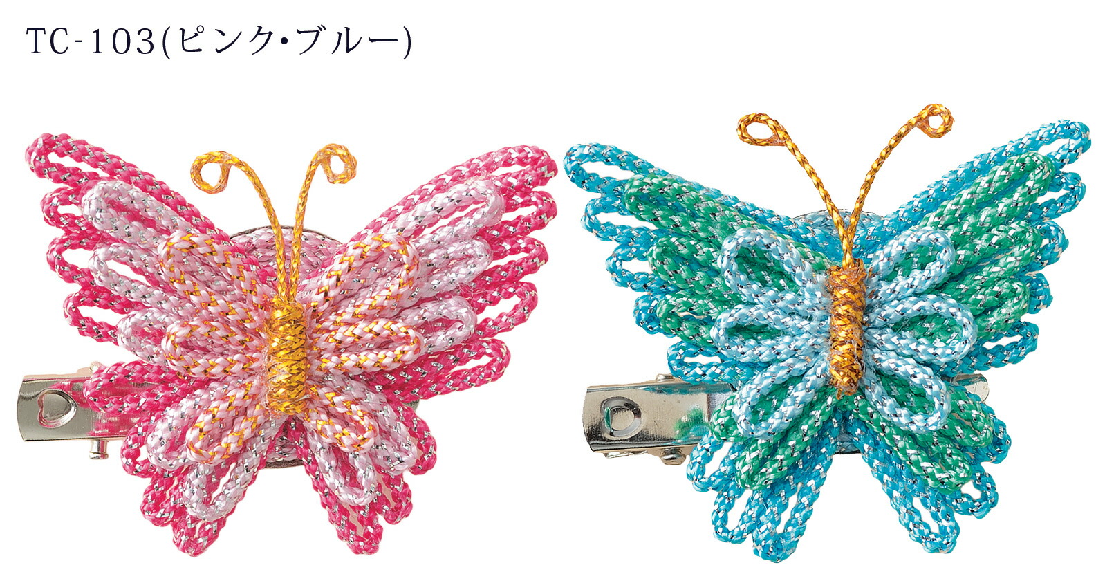 楽天市場】キット・メタリックヤーンで作る きらきら蝶の