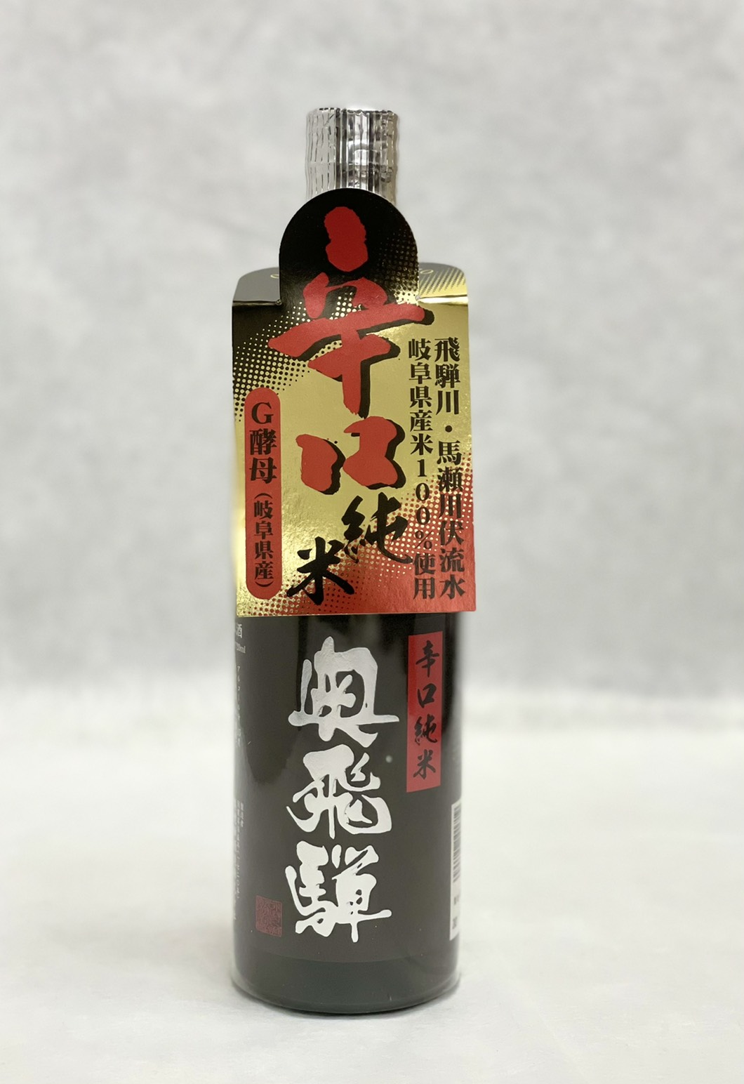 楽天市場 奥飛騨 辛口純米 7ml 日本酒 清酒 地酒 蔵元 岐阜 奥飛騨酒造 お酒 お中元 敬老の日 プレゼント ギフト 贈り物 贈答用 内祝い 純米酒 奥飛騨酒造 旧高木酒造