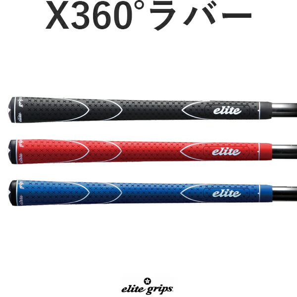 楽天市場】エリートグリップ ツアースティングレー elite grips