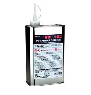 楽天市場】エリートグリップ クイックワン グリップ交換溶液