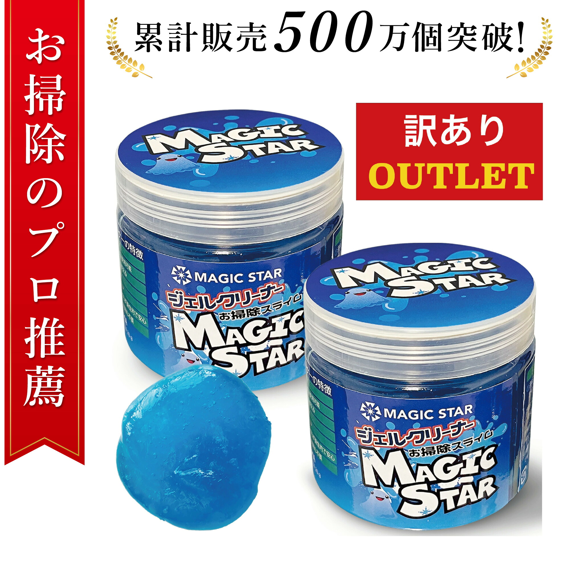 【楽天市場】[アウトレット20%OFF]【楽天1位/お掃除のプロ推薦】ジェルクリーナー キーボード 車 掃除 スライム【安心の日本ブランド】パソコンクリーナー 粘着 ごみ取り ベタつかない MAGIC STAR (青160g×2cup)：Takahama Online Shop 楽天市場店