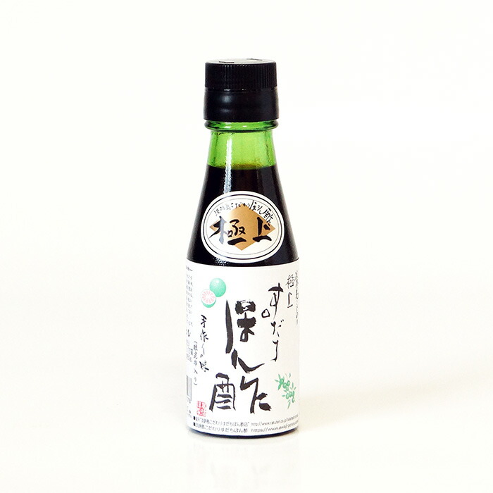 極上すだちぽん酢(100ml)×2本