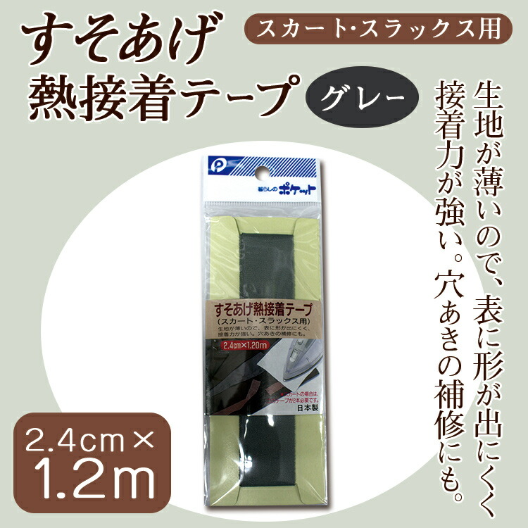 楽天市場】アイロン接着テープ【メール便[○]10個まで対応】 : タカハシ楽天市場店