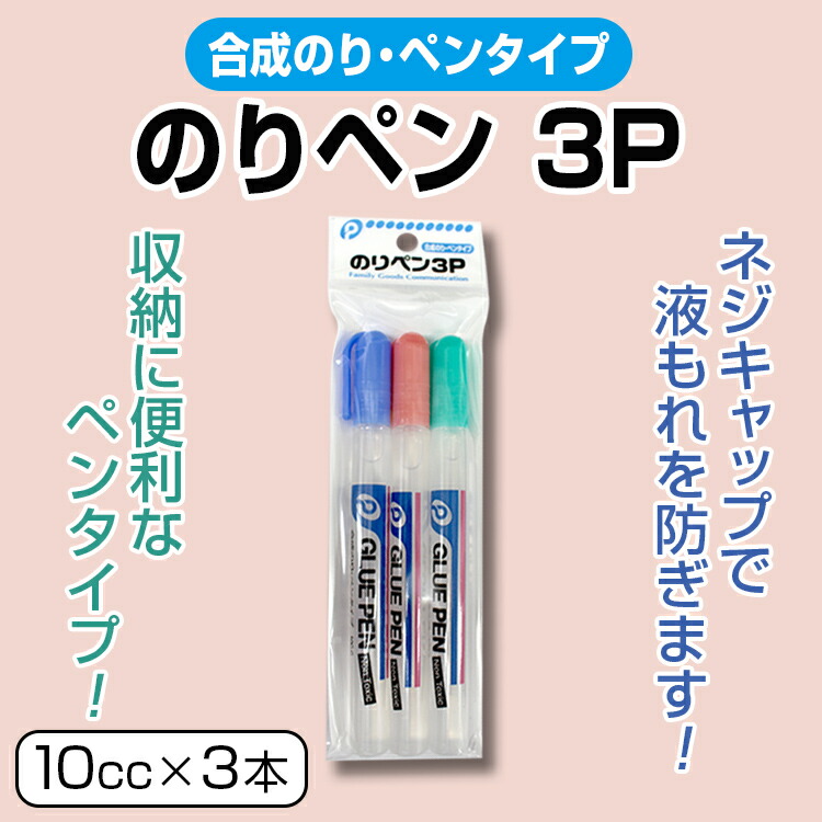 楽天市場】三角スティックのり【メール便[○]10個まで対応】 : タカハシ楽天市場店