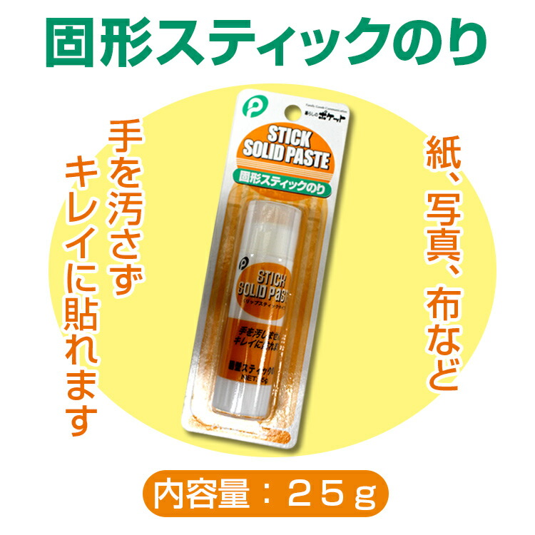 楽天市場】三角スティックのり【メール便[○]10個まで対応】 : タカハシ楽天市場店