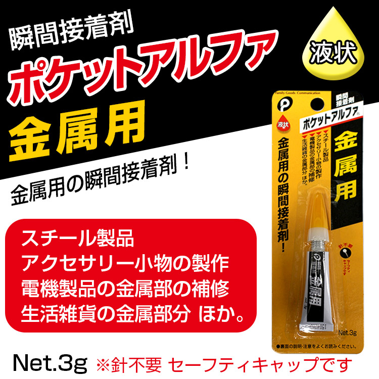 特売 プラス PLUS 強力瞬間接着剤 ミニツインパック 1g×2本入 液状 多