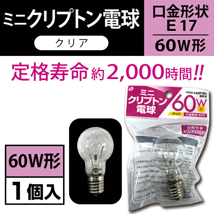 市場 ミニクリプトン電球 メール便 クリア 60W