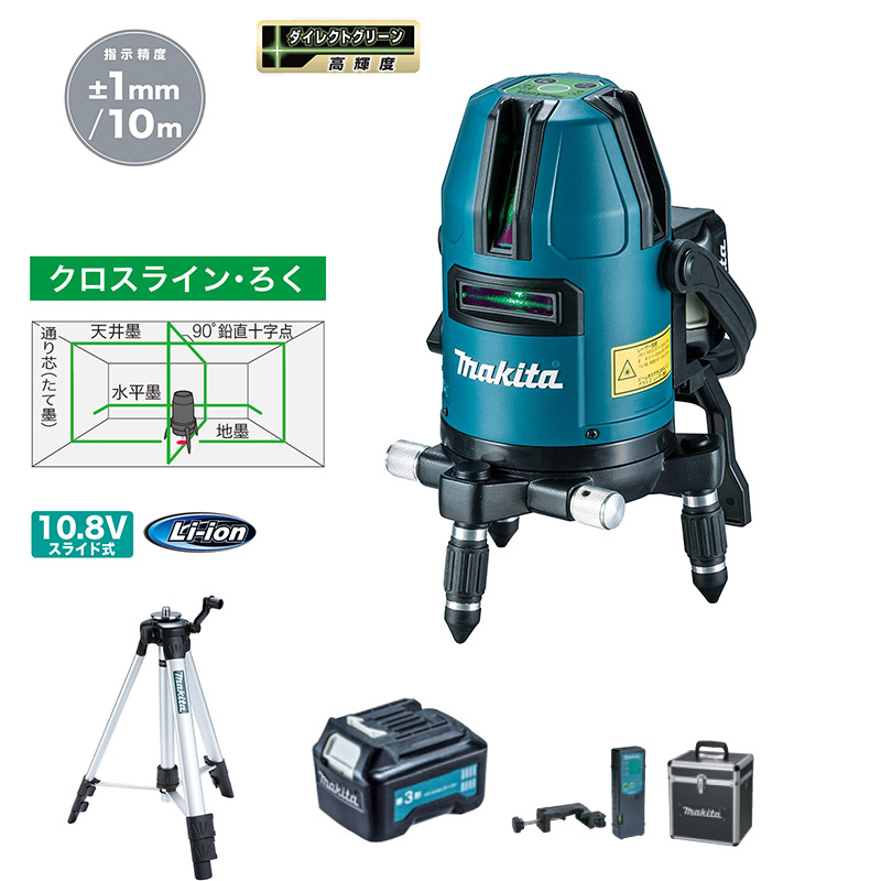 楽天市場】マキタ(makita) グリーンレーザー SK20GD+TK00LM2000+A