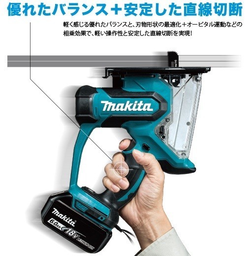 マキタ(makita) SD180DRGX 充電式ボードカッター 18V DIY・工具