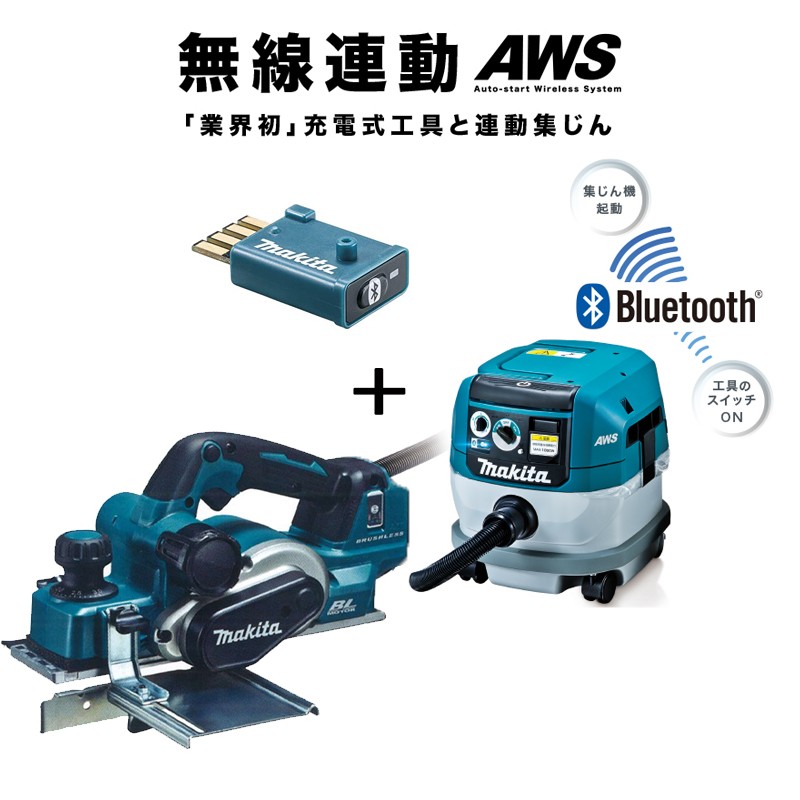 着後レビューで 高橋本社Yahoo 店マキタ makita 無線連動集塵機 125mm