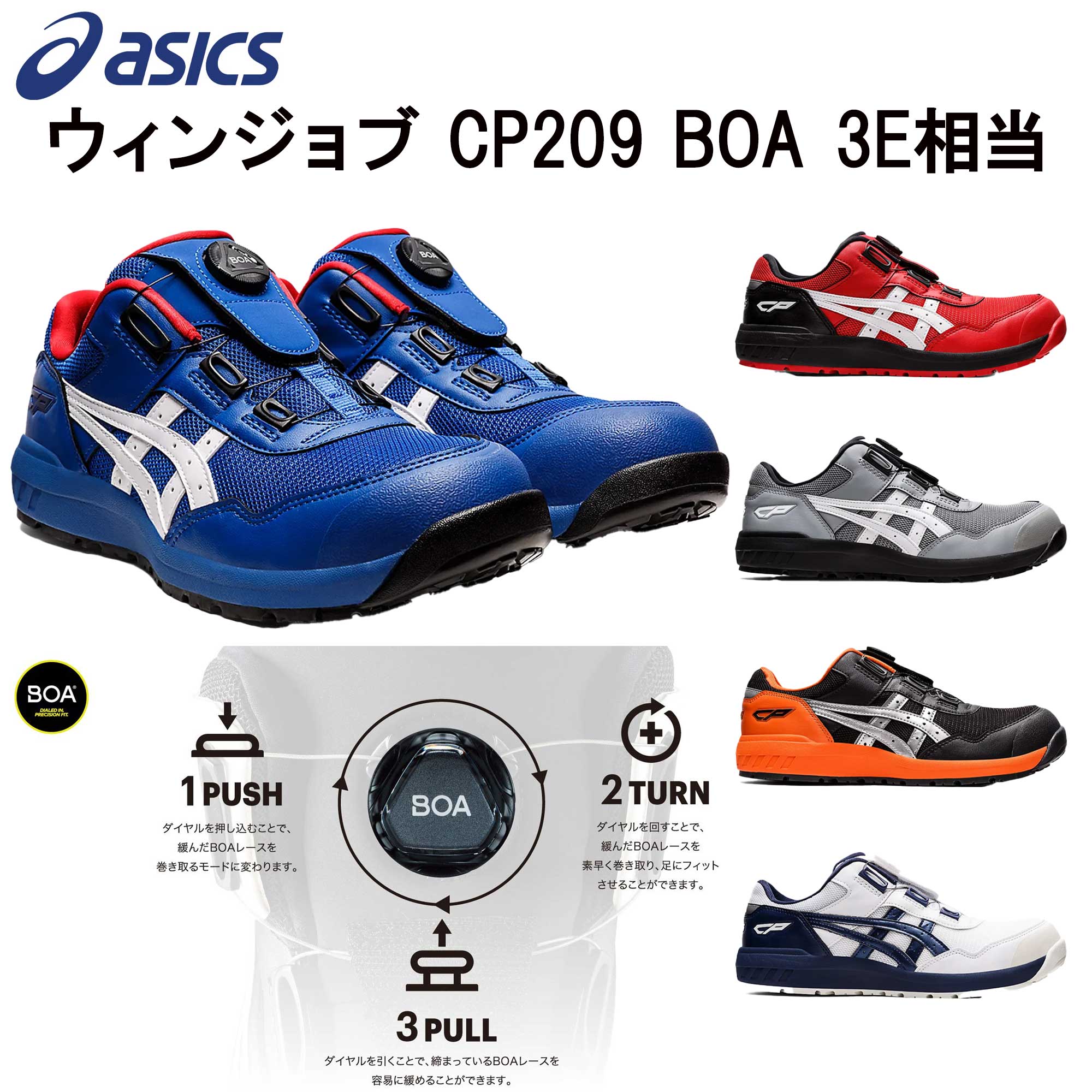 楽天市場】アシックス 安全靴 1271A030 ウィンジョブ CP304Boa Boa