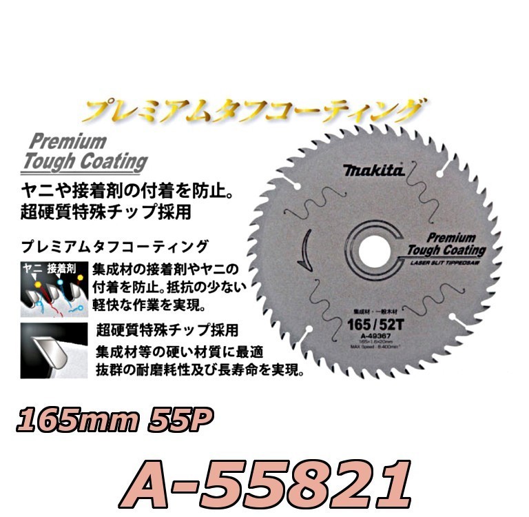 新商品!新型 マキタ 厚物鉄工用 チップソー A-67424 マルノコ用 刃数32 外径150mm 鉄板12mmまで対応可能 適用モデル:CS551D  553D discoversvg.com