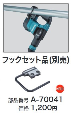 楽天市場】【純正部品】□マキタ 吊り下げフックセット品 1個