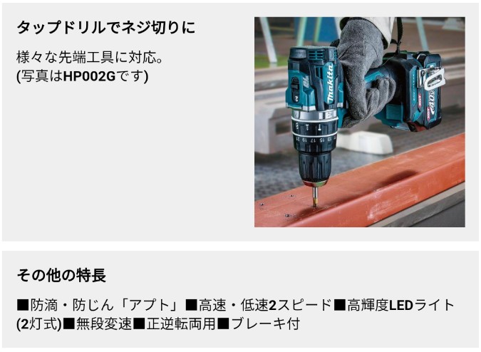 マキタ(makita) DF002GZB 充電式ドライバードリル 黒 40V DIY・工具