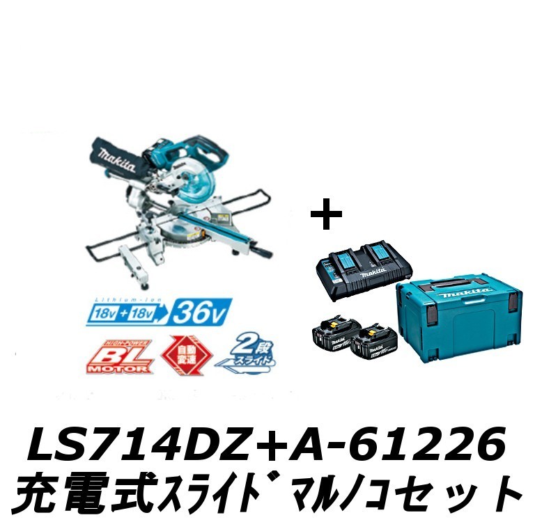 楽天市場】マキタ(makita) 無線連動集塵機+125mm充電式防塵丸鋸セット VC867DZ+KS513DRGX+A-66151+198646-5  AWS : 高橋本社 楽天市場店