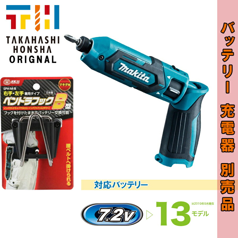 正規品スーパーSALE×店内全品キャンペーン マキタ makita TD022DSHX B W 充電式ペンインパクトドライバ 7.2V 1.5Ah  3193 discoversvg.com