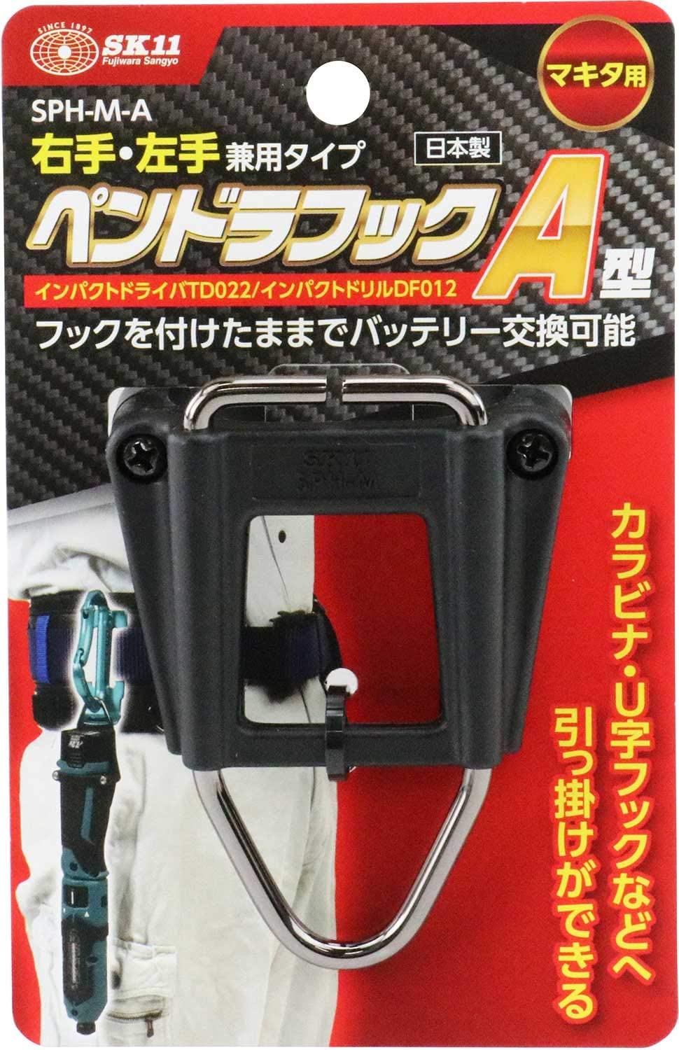 マキタ Df012dshx Sph M A チャージ公式ペンドライバードリル 7 2v 専用フックa類 本体 バッテリー 充電入物 容物 フック Sk11 Newbyresnursery Com