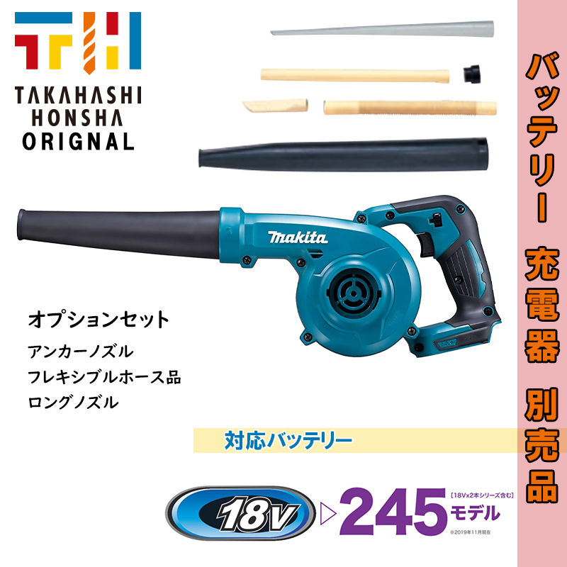 SALE／60%OFF】 マキタ 18V 充電式ブロワ UB185DZ+バッテリ(BL1860B)[6.0Ah]【ノズル・ダストバッグ(集塵袋)付】  - その他 - hlt.no