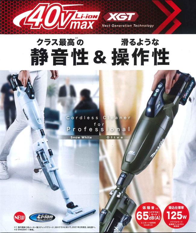 マキタ(makita) 充電式クリーナー CL001GZO ワンタッチスイッチ 40V