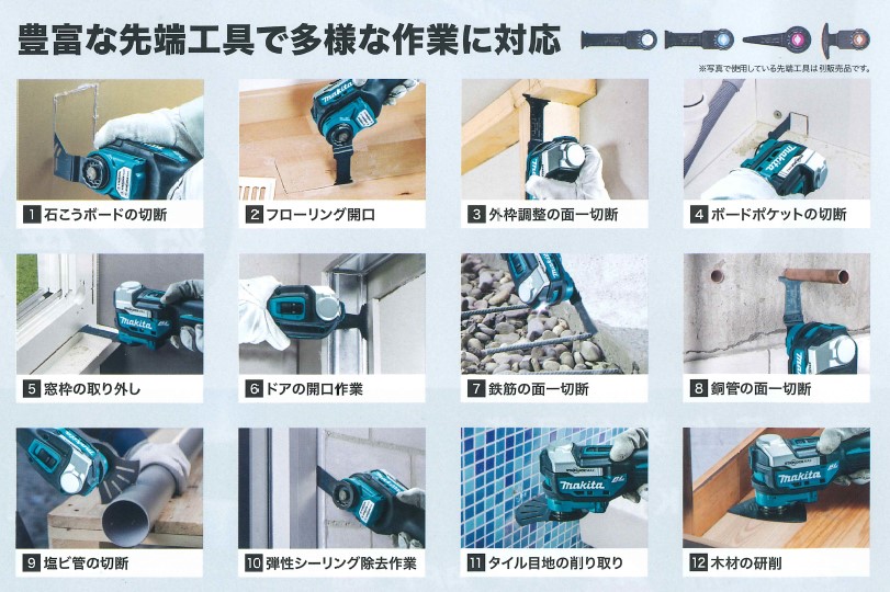 マキタTM52DRGマルチツール18V【バッテリー/充電器セット品】【STALOCKMAX】【製品保証サービス有り】