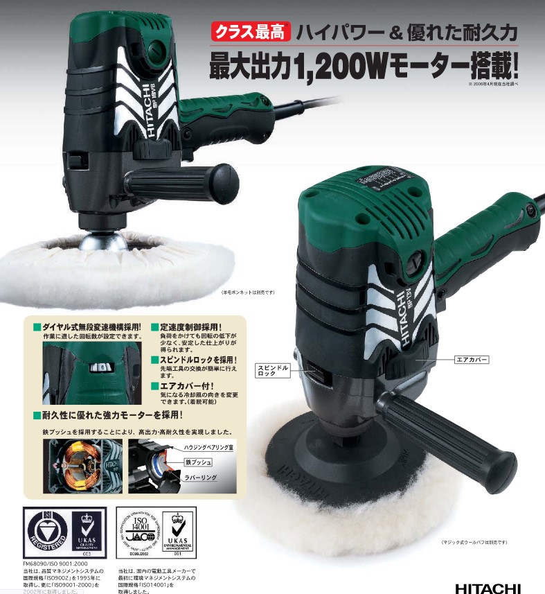 HiKOKI ハイコーキ(日立電動工具)　ポリッシャー用マジック式ラバーパット　125・130mm用　No.310333
