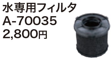 マキタ　HEPAフィルタ　２０個 楽天市場】マキタ電動工具 VC750D用HEPAフィルタセット品 A