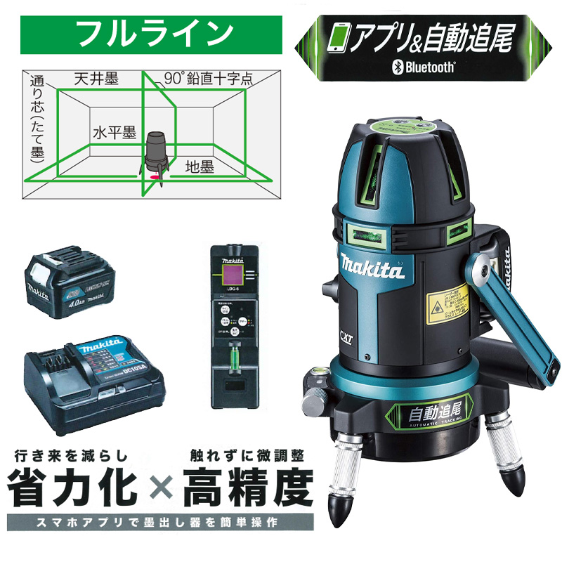 楽天市場】マキタ(makita) SK314GDZ アプリ+自動追尾グリーンレーザー