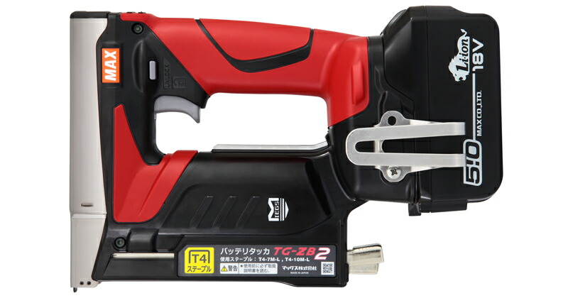マックス(MAX) 充電式タッカー TG-ZB2-BC/1850A 18V 5.0Ah【バッテリー/充電器セット】TG91317