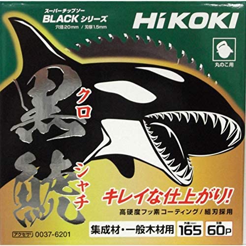 楽天市場】HiKOKI ハイコーキ 165mm 45P スーパーチップソー 5枚