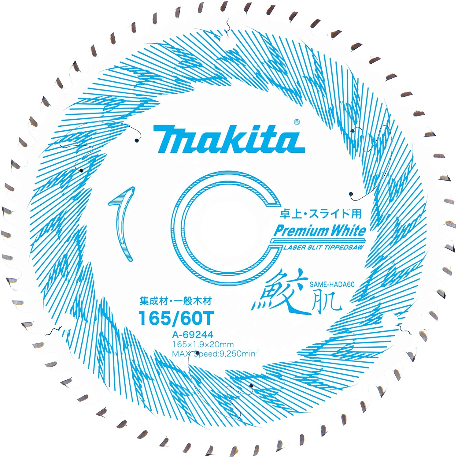 マキタ(makita) チップソー 鮫肌 プレミアムホワイトチップソー 外径165mm 刃数60P A-69244 卓上・スライドマルノコ用