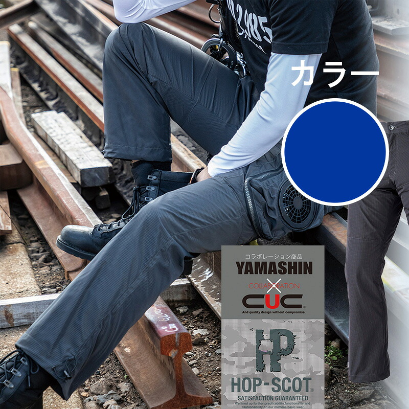 山真製鋸(YAMASHIN）空調ズボン 神風ウェアカーゴパンツYGP ネイビー【3Lサイズ】YGP-N1-3L【ズボンのみ】 6,290円