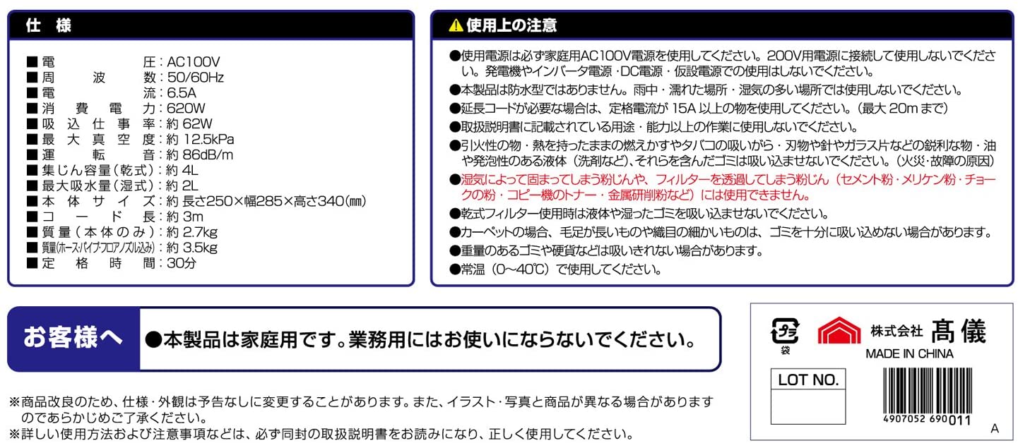高儀 Earth Man 乾湿バキュームクリーナー6l Vcm 4a 集塵機 業務用掃除機 Salon Raquet De
