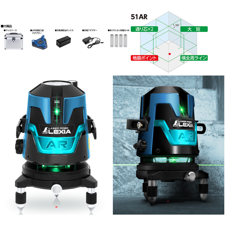 一番の贈り物 シンワ測定 70950 70865 レーザーロボ ＬＥＸＩＡ 受注