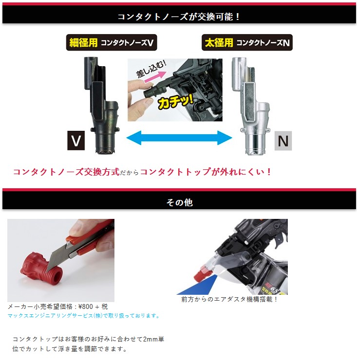 メーカー再生品】 マックス MAX 型枠用高圧コイルネイラ