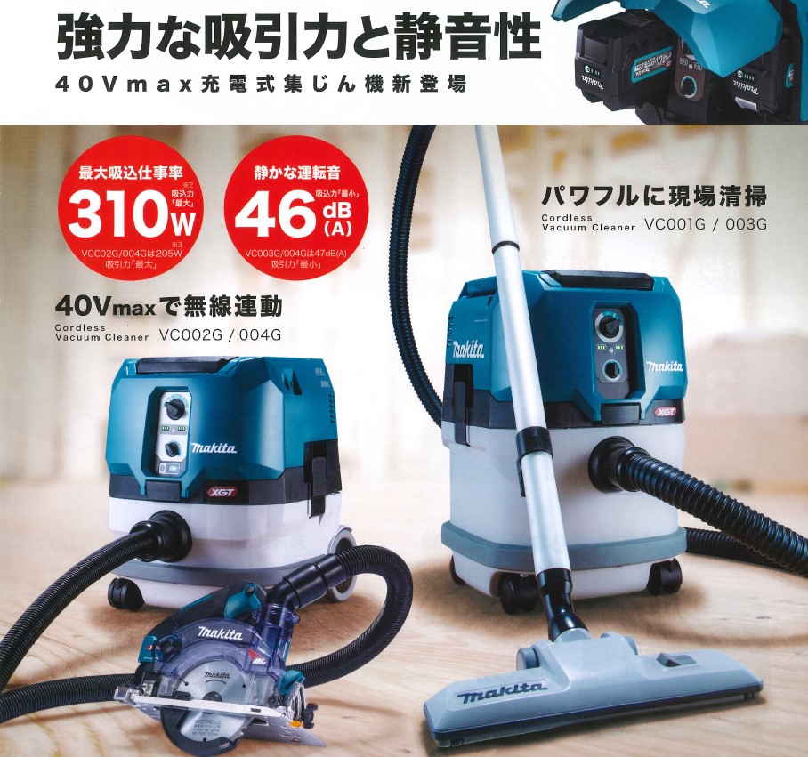 メール便可 2セットまで マキタ マキタ(makita) VC003GZ 充電式集塵機